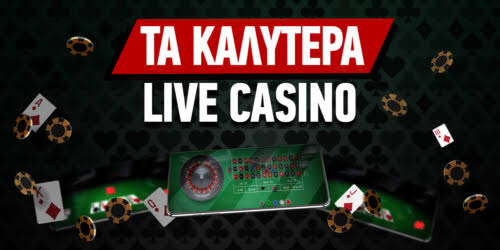 Τα Καλύτερα Online Καζίνο στην Ελλάδα 551120365